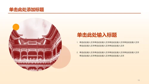 黄色简约渐变节日庆典PPT模板