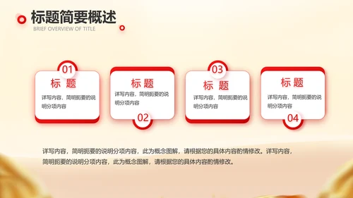 商业融资计划书商业计划书动态PPT