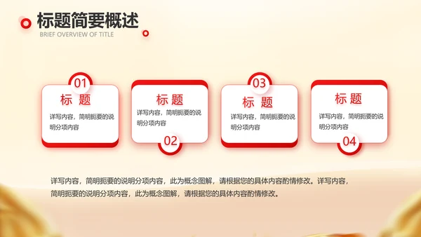 商业融资计划书商业计划书动态PPT