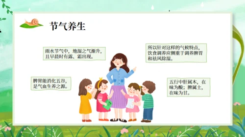 雨水节气小孩背景通用PPT课件