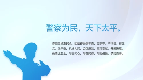 蓝色大气预防网络电信诈骗PPT动态模板