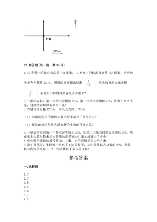 小学数学六年级上册期末测试卷带答案（轻巧夺冠）.docx