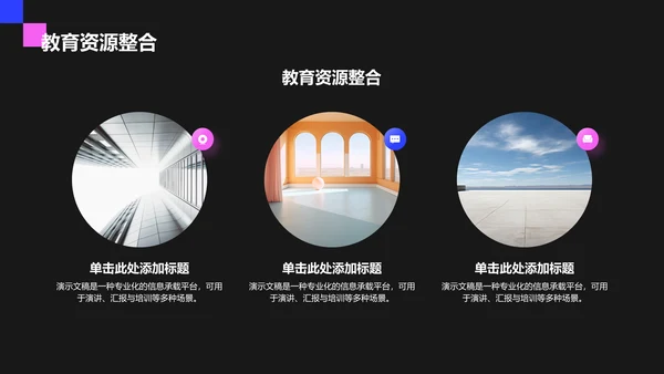 教育培训培训课件PPT模板