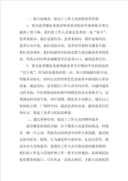 2023医院前台个人年终工作总结