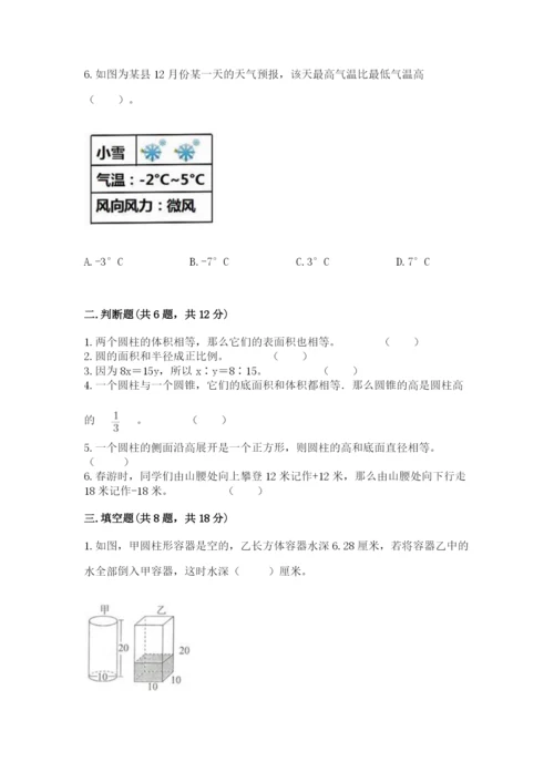 运城市夏县六年级下册数学期末测试卷精选.docx