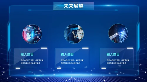 蓝色爆炸科技风片头招商投融资公司简介产品介绍PPT公司介绍