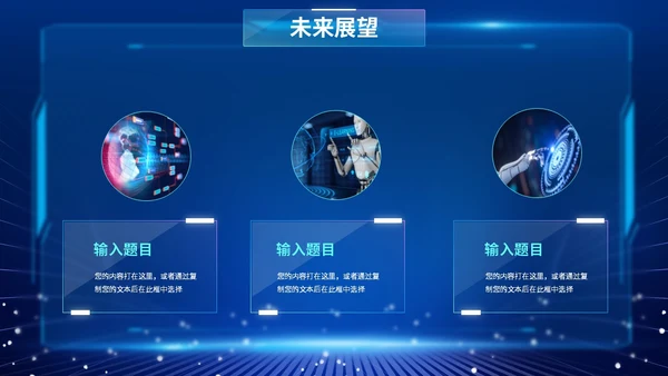 蓝色爆炸科技风片头招商投融资公司简介产品介绍PPT公司介绍