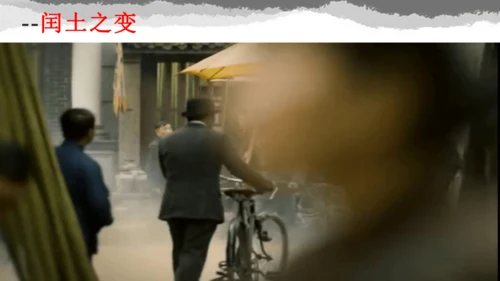 第15课《故乡》课件