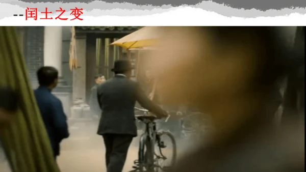 第15课《故乡》课件