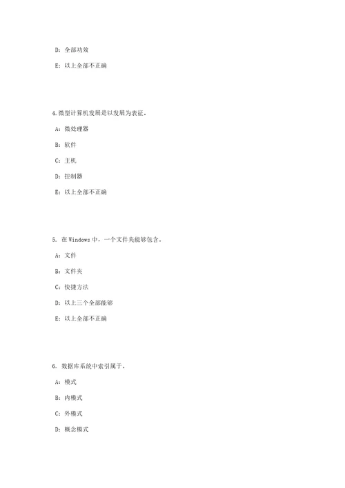 2021年天津银行招聘考试货币与货币流通考试试题