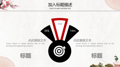 京剧文化脸谱通用PPT模板
