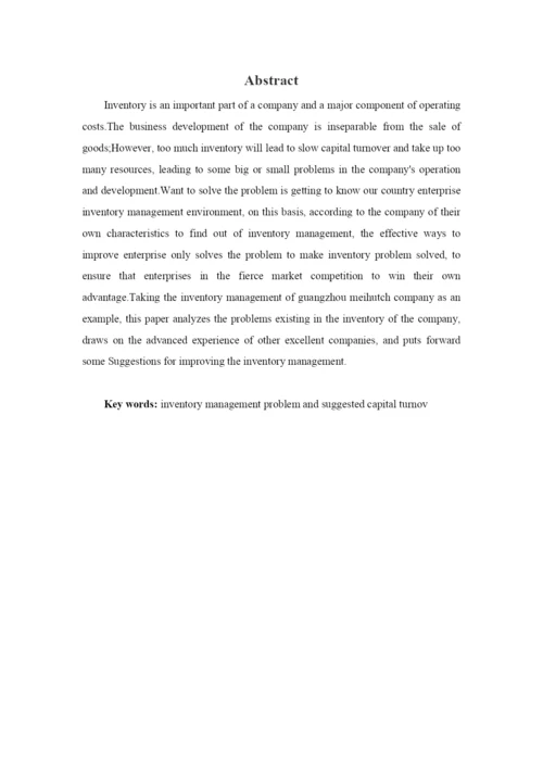 319黎艳婷论文2.docx