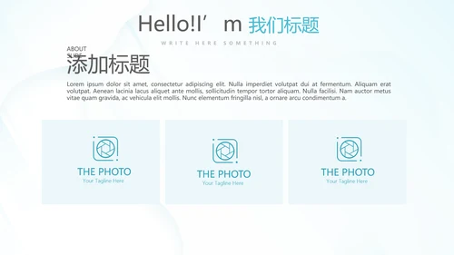 蓝色清新牙科年年终总结动态PPT