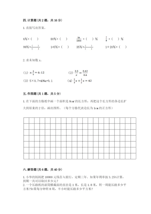 小升初六年级期末测试卷各版本.docx