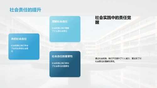 大学生社会实践计划