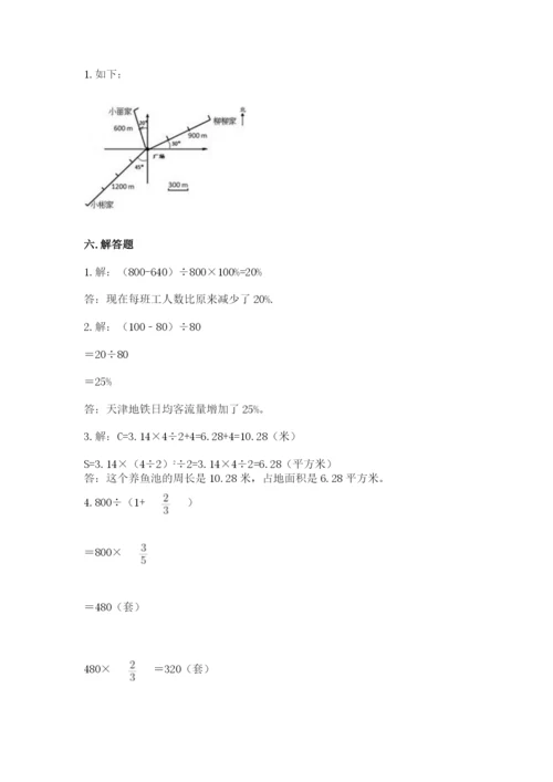 小学六年级上册数学期末测试卷带答案（达标题）.docx