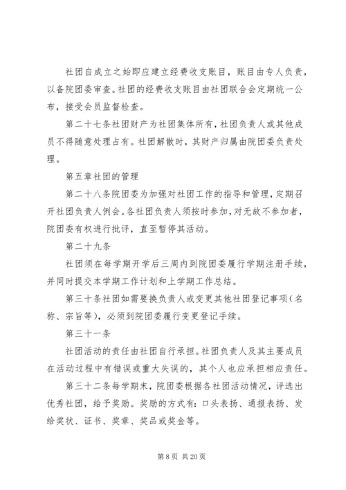 关于“等”、“等等”的用法[范文].docx