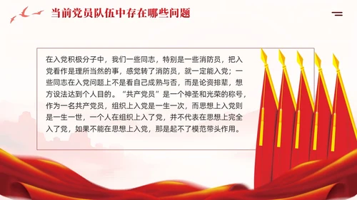 牢记入党誓词党员意识争做一名合格党员课件ppt党建
