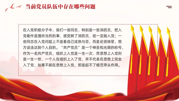 牢记入党誓词党员意识争做一名合格党员课件ppt党建