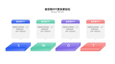 简约风分析并列关系4项边框PPT