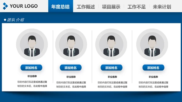 2020新年计划年终总结述职报告PPT工作总结