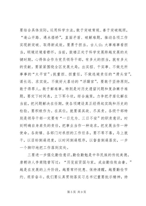 副区长在区委工作会议暨区纪委廉政建设会议上的讲话.docx