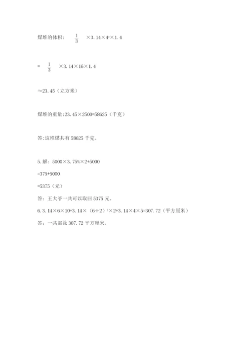 小学六年级下册数学摸底考试题及参考答案（最新）.docx