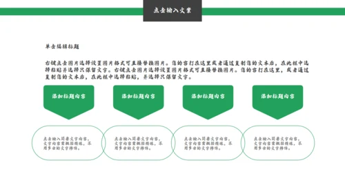 端午节习俗介绍可爱粽子通用PPT模版