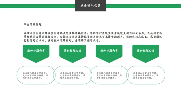 端午节习俗介绍可爱粽子通用PPT模版