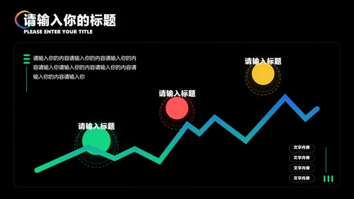 黑色简约风企业年终工作汇报