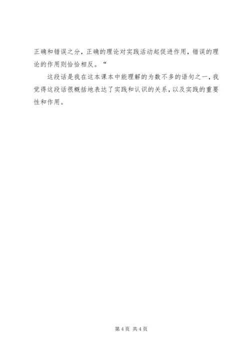 学习马克思主义基本问题研究的心得体会5则范文 (3).docx