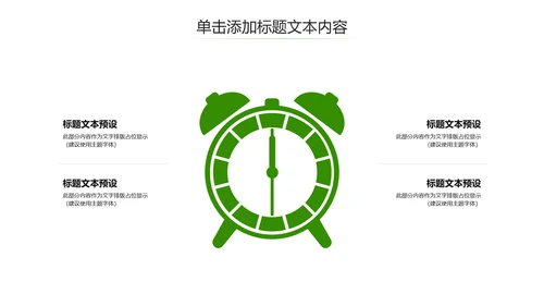 时尚少儿足球运动足球培训俱乐部工作PPT模板