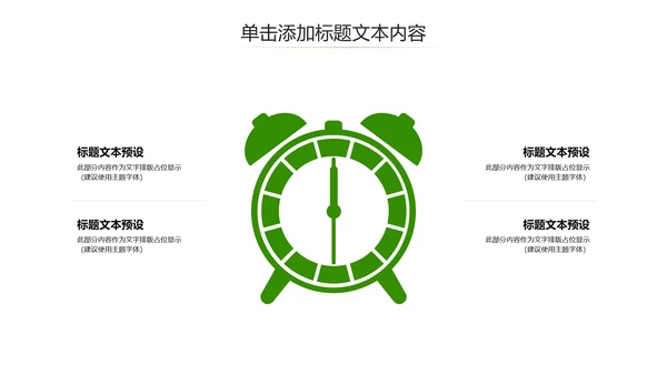 时尚少儿足球运动足球培训俱乐部工作PPT模板