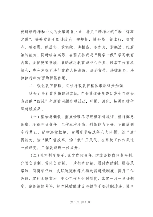 区司法行政队伍建设工作情况汇报.docx