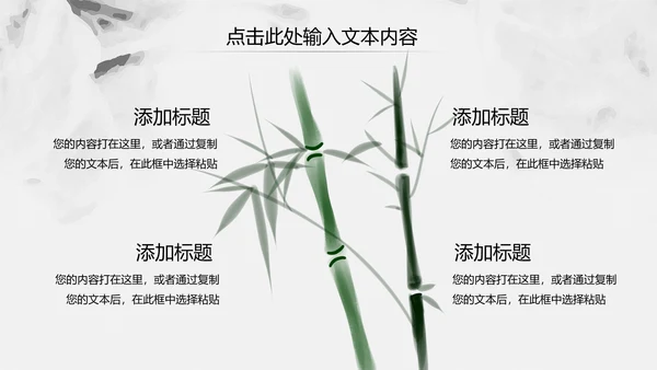 中国风古香古色中药中医文化中医养生ppt模板