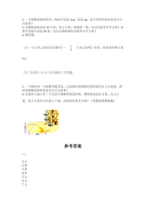 最新版贵州省贵阳市小升初数学试卷【b卷】.docx