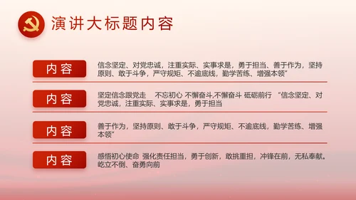 红色大气党建党支部工作汇报PPT