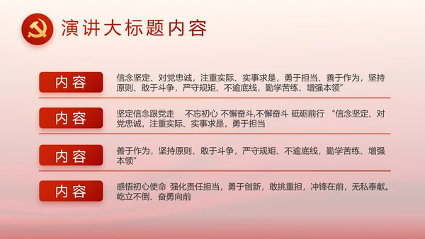 红色大气党建党支部工作汇报PPT