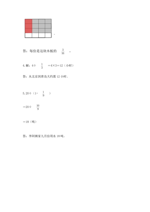 浙教版五年级下册数学第二单元 分数四则运算 测试卷含答案（达标题）.docx