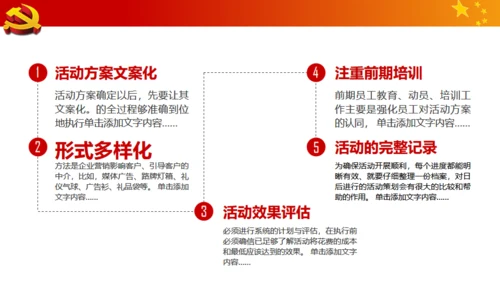 中国梦强军梦八一建军节解放军通用PPT模板