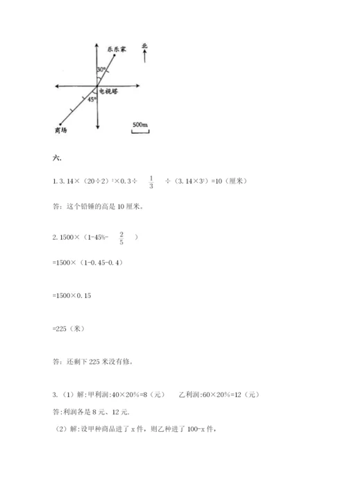 最新西师大版小升初数学模拟试卷【word】.docx