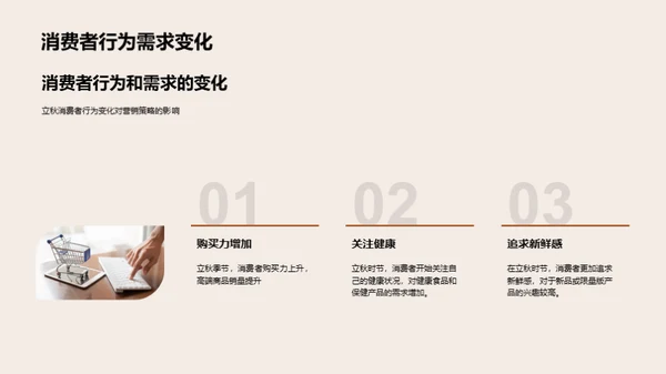 秋季市场策略深掘