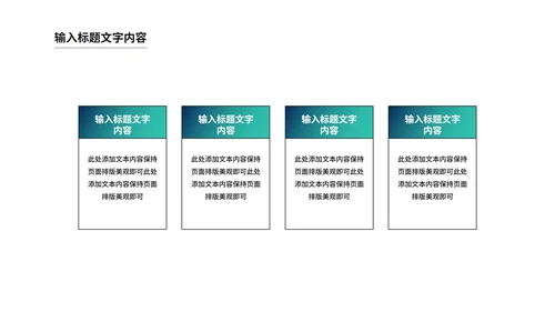 科技风线条科技产品发布会PPT模板