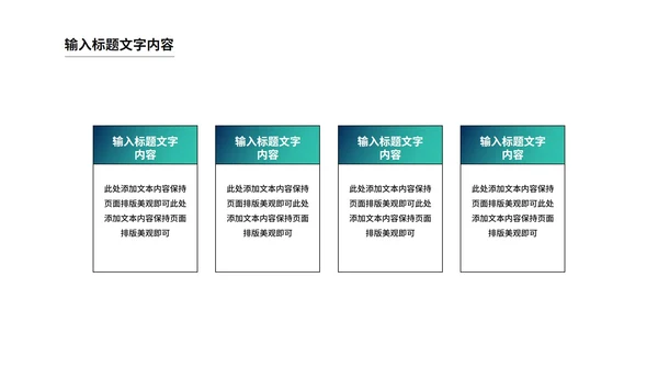 科技风线条科技产品发布会PPT模板