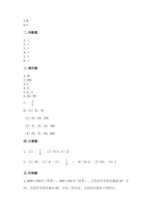 小学数学六年级上册期末卷及答案（典优）.docx