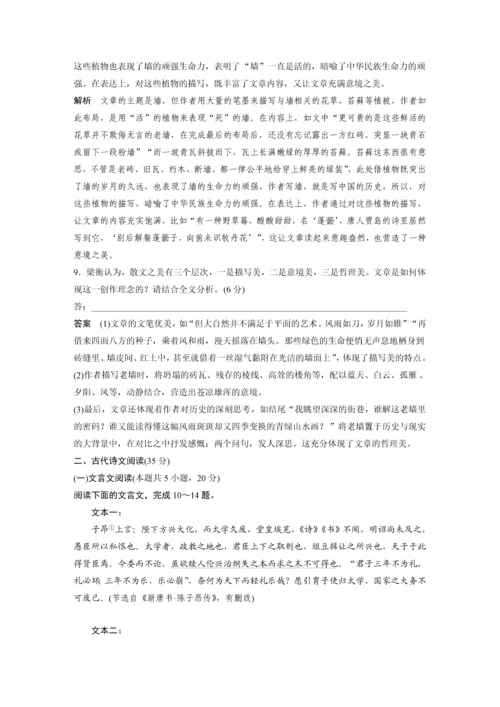 高二语文第一单元单元综合检测.docx