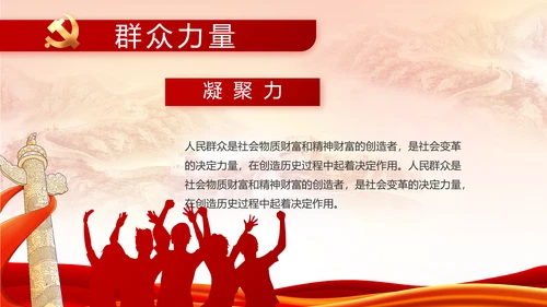 红色大气党建党支部年终工作总结PPT