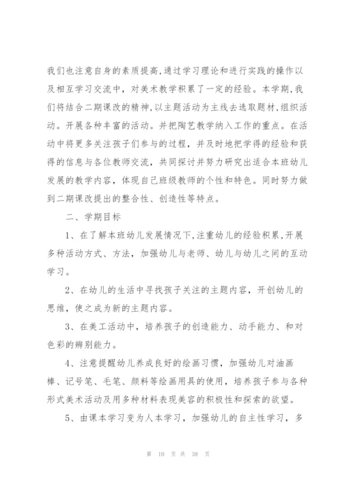 幼儿园美术教学总结(15篇)精编.docx