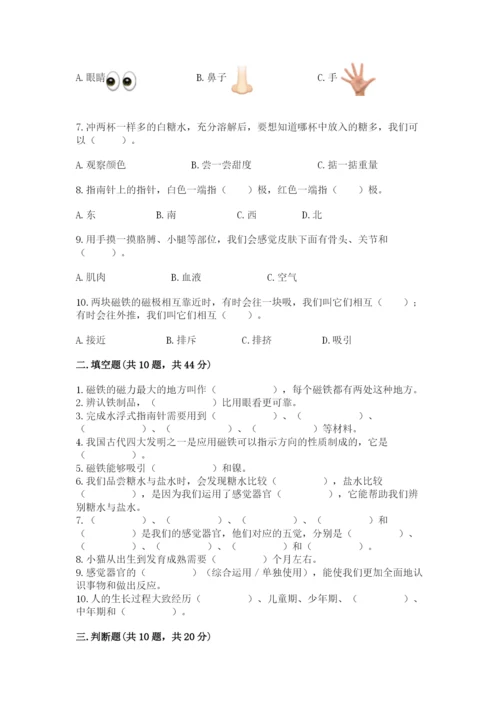 教科版小学科学二年级下册 期末测试卷附完整答案（易错题）.docx