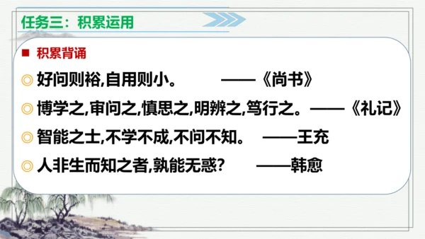 【学霸提优】统编版语文五上（ 第二单元重难点梳理复习）（课件）
